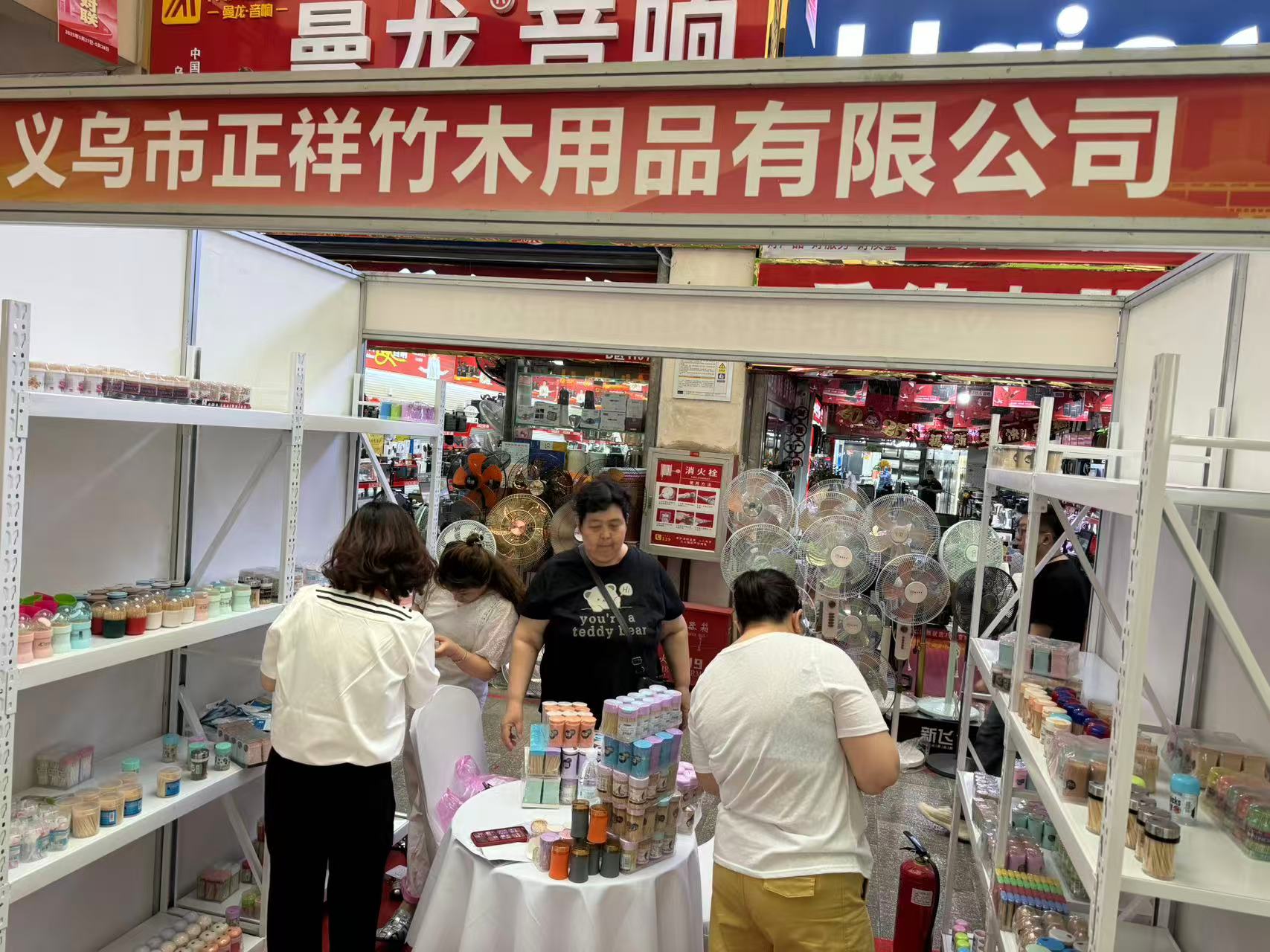 石家莊正定國際小商品城集團 百貨領域的領航力量